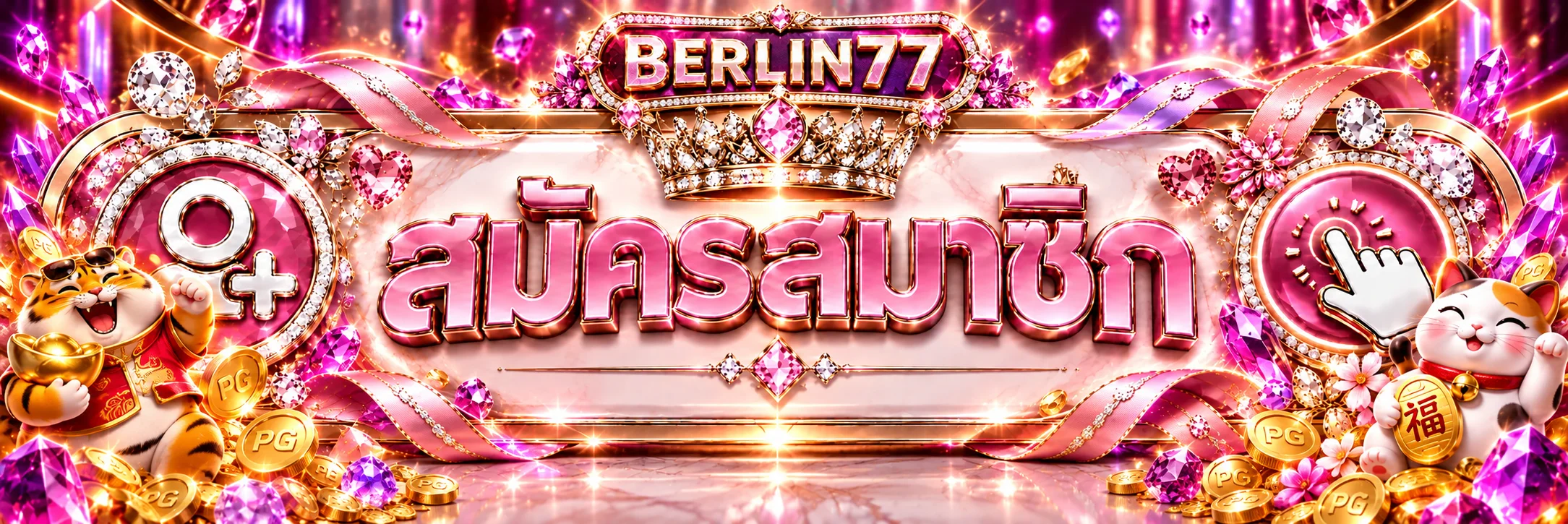 BERLIN77 เข้าสู่ระบบและสมัครสมาชิกผ่านหน้าเว็บไซต์หลัก